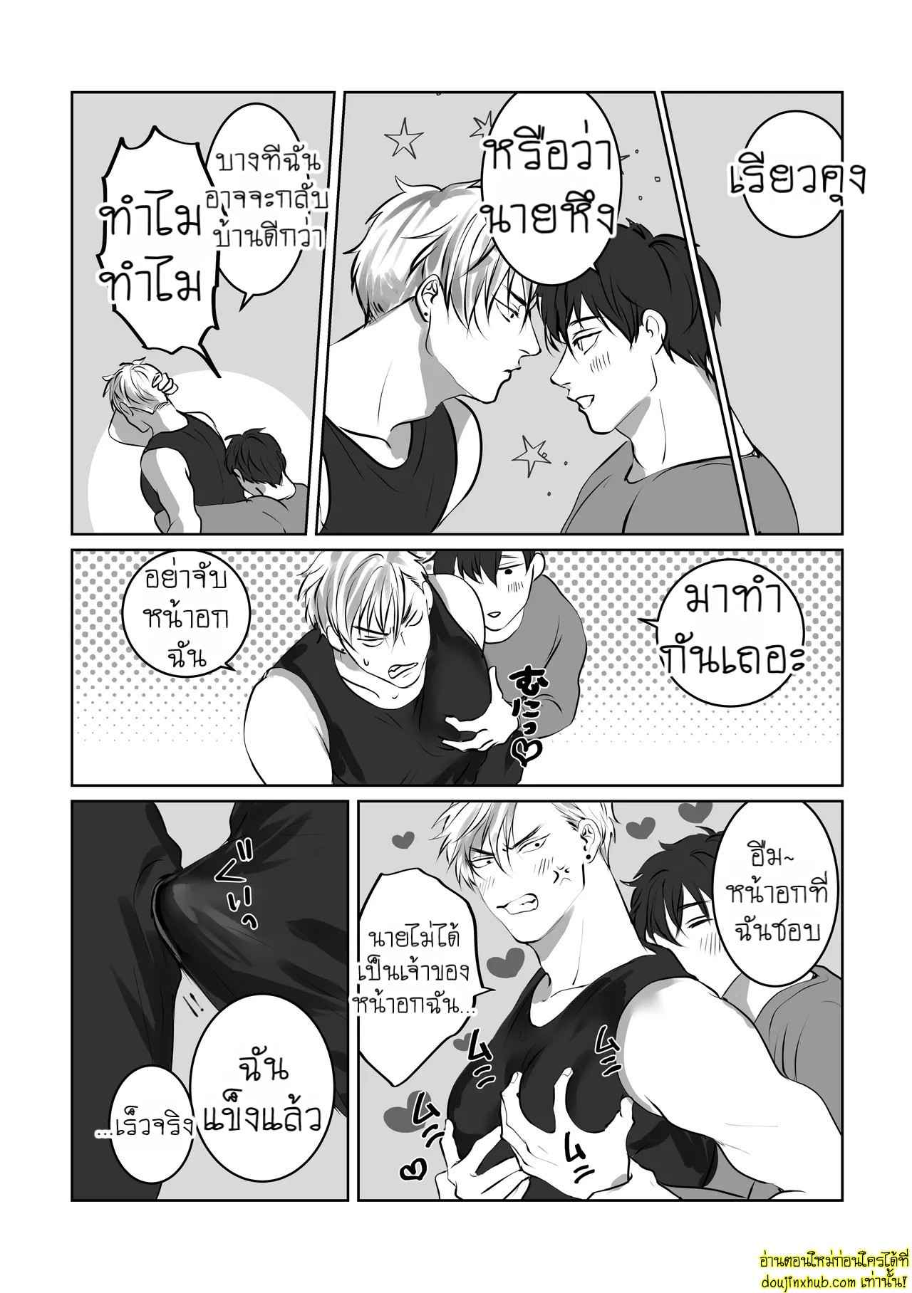 บอกรักฉันสิ 01